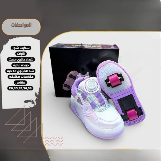 صورة سكيت شوز أطفال بعجلات ستايل بناتي